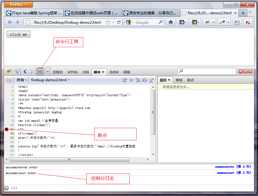 ��������е���webҳ�棨2����firebugʹ�ã�2��-Javascript����