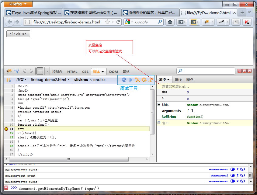 ��������е���webҳ�棨2����firebugʹ�ã�2��-Javascript����