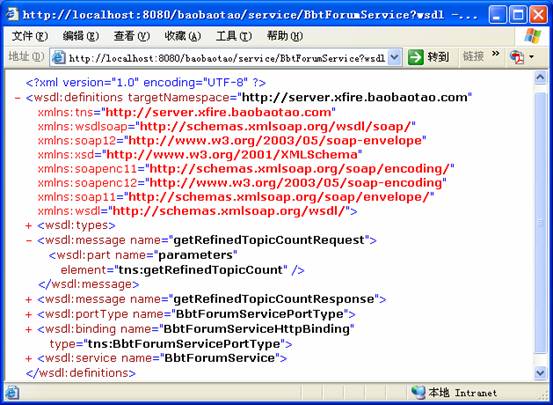 ��Spring��Ӧ��XFire����Web ServiceӦ��
