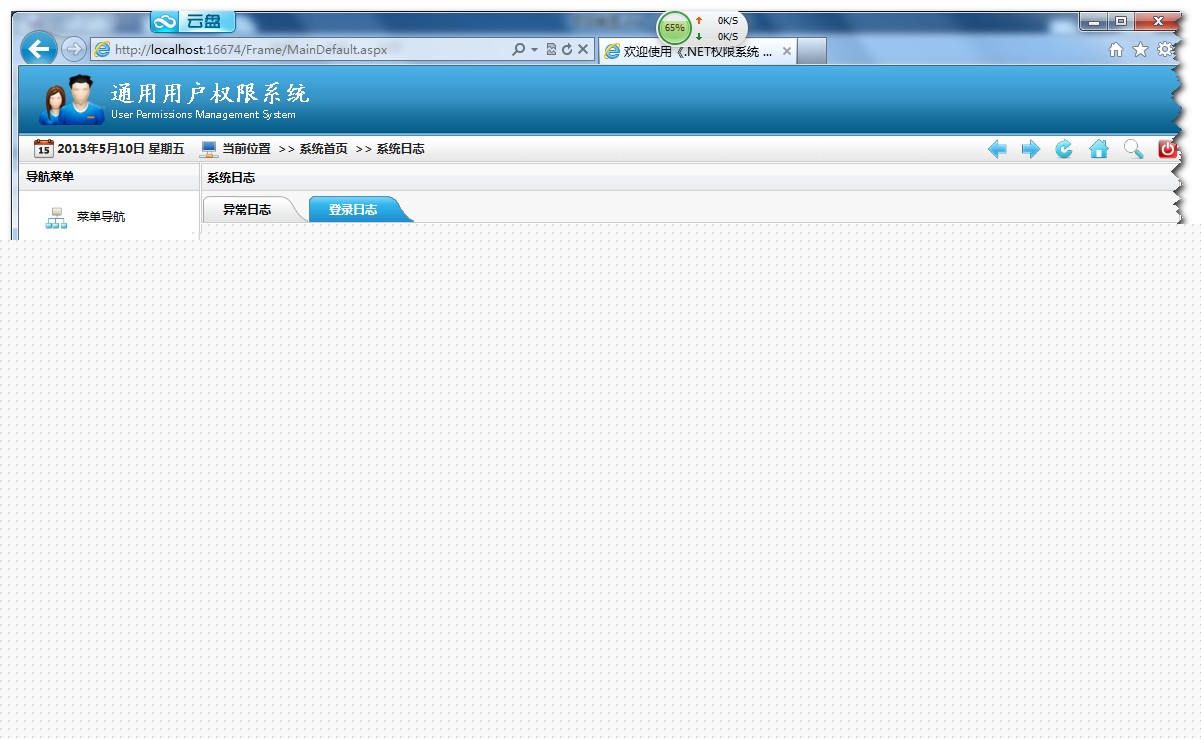 .NETͨ�ø���Ȩ��ϵͳ