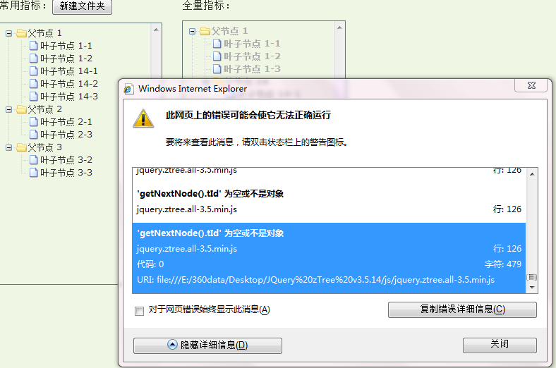 ztree exhide��exeditì��ʵ��