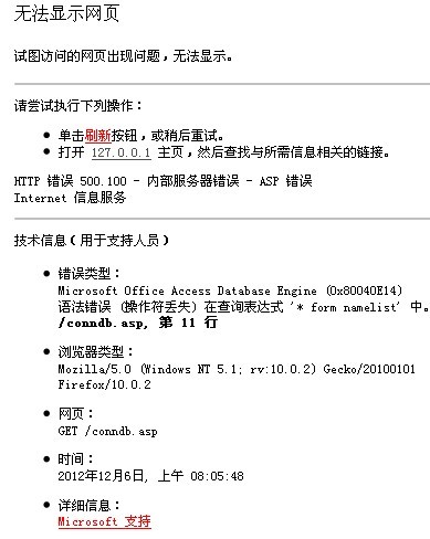 �����ʸ��й�����,����ACCESS���ݿ����ǲ��ɹ�