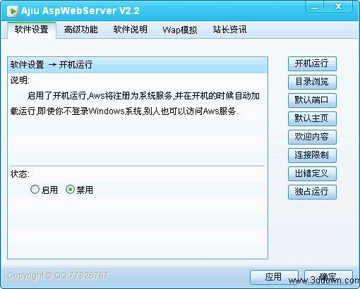 һ�����ٴASP���л���