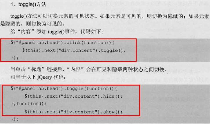 ����Ƭ������animate��-toggle()   slideToggle()       fadeTo()