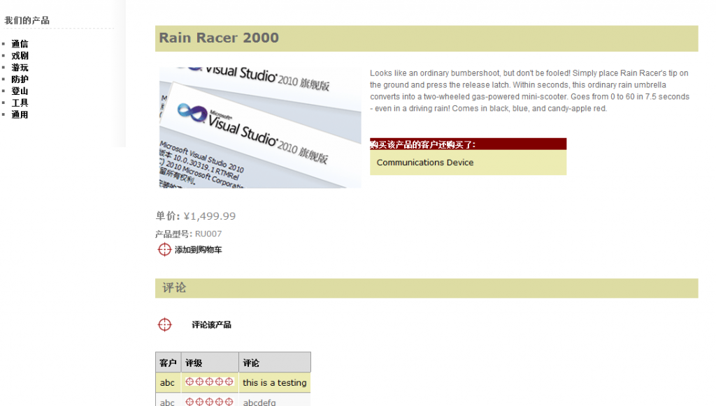 asp.net��������ϵͳ֮4