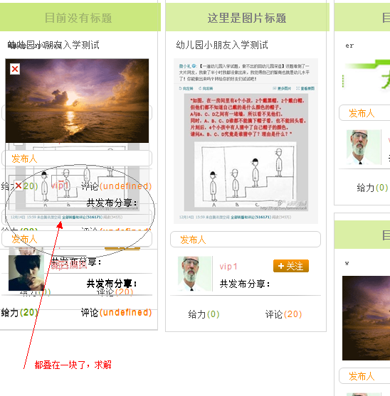 ajax���󷵻����ݺ󣬽�����׷�ӵ�ҳ��β������ʽû������Ӧ�ã���⣡