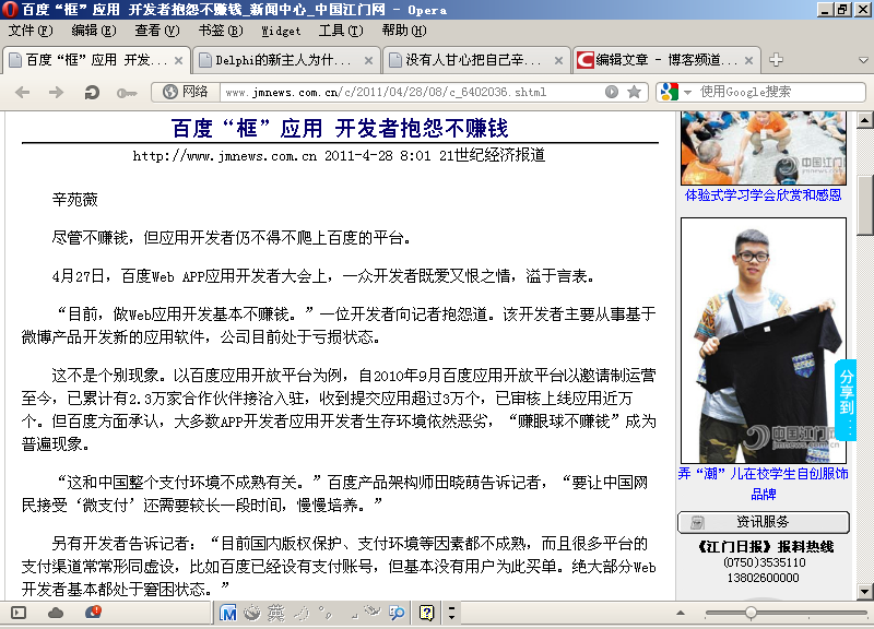 �������ٶȡ���Ӧ�� �����߱�Թ��׬Ǯ