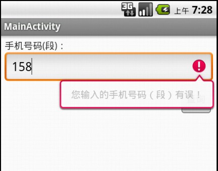 androidwebserviceֻѯ