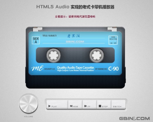 ����һ����ʽ�����������HTML5 Audio������ʵ��
