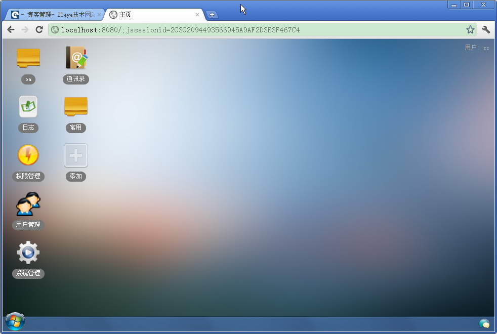 ��Windows��WebQQ����OAӦ��