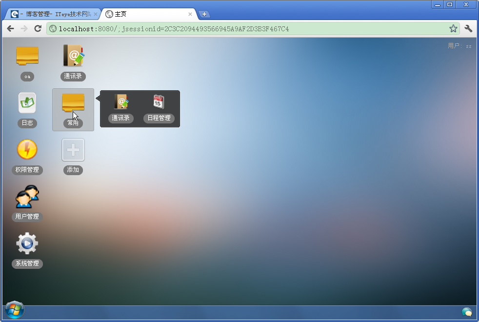 ��Windows��WebQQ����OAӦ��