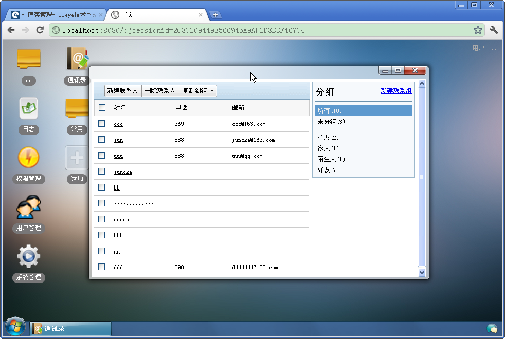 ��Windows��WebQQ����OAӦ��