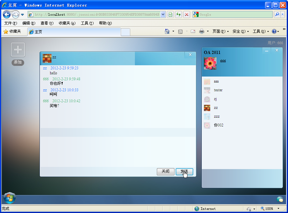 ��Windows��WebQQ����OAӦ��