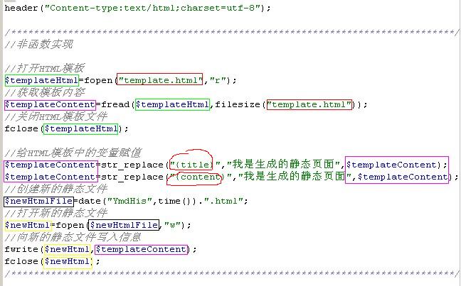 PHP����HTML��̬����