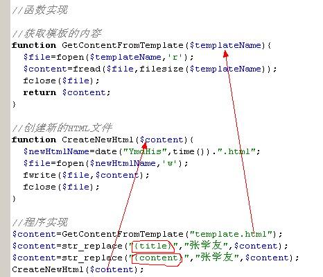 PHP����HTML��̬����