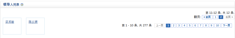 Yii_CListView��Pager����CSS