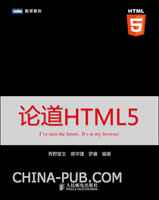 ����˵��HTML5