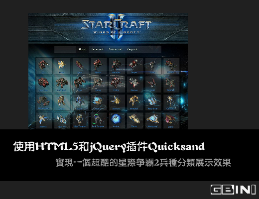 Ӧ��HTML5��jQuery���Quicksandʵ��һ��������Ǽ�����2���ַ���չʾЧ��