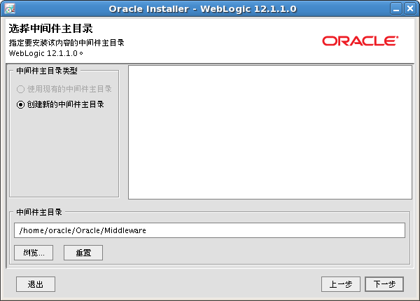 linuxװ��weblogic12c
