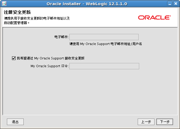linuxװ��weblogic12c