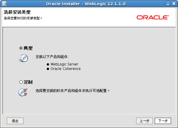 linuxװ��weblogic12c