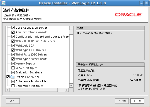 linuxװ��weblogic12c