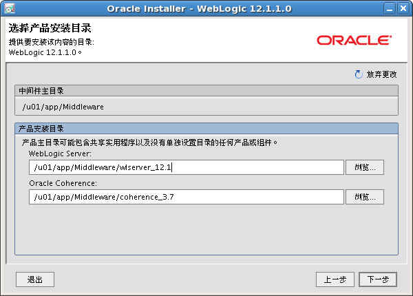 linuxװ��weblogic12c