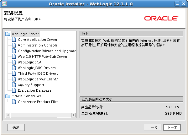 linuxװ��weblogic12c