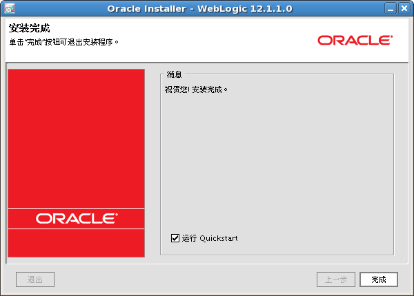 linuxװ��weblogic12c