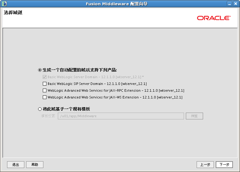 linuxװ��weblogic12c