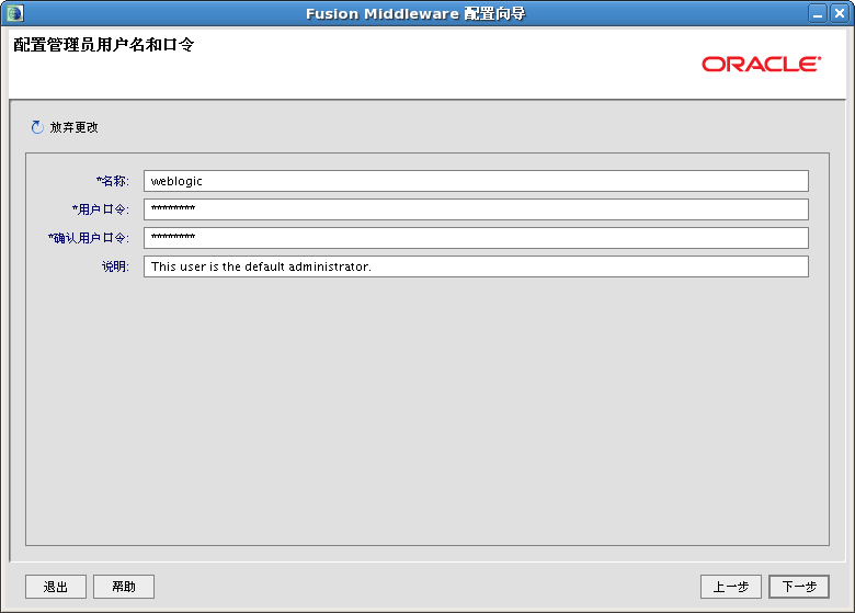 linuxװ��weblogic12c