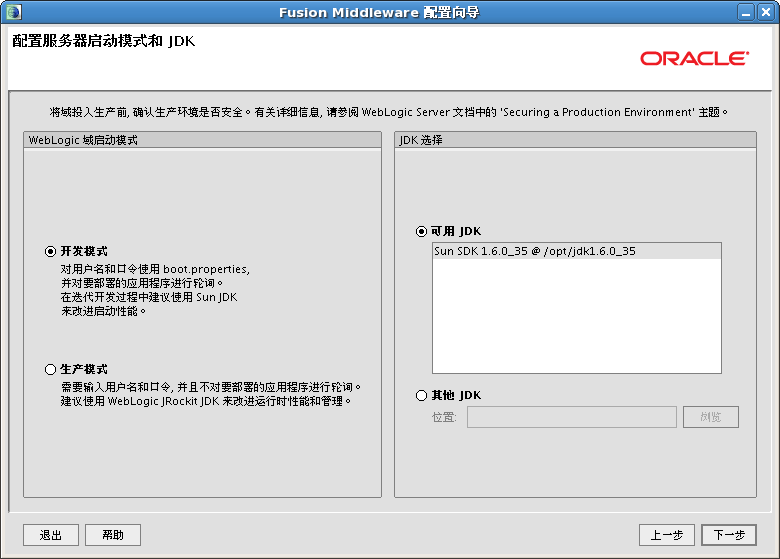 linuxװ��weblogic12c