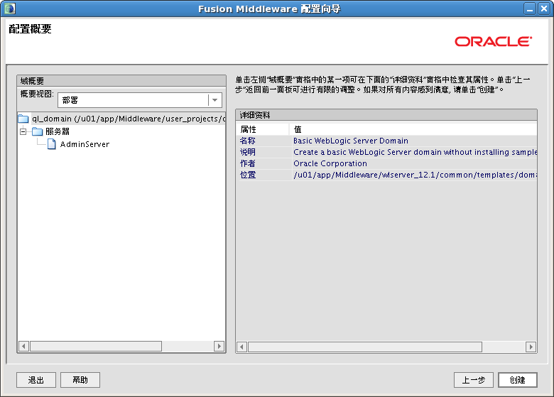 linuxװ��weblogic12c