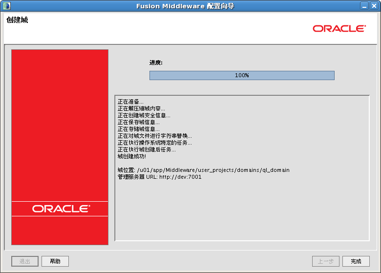 linuxװ��weblogic12c