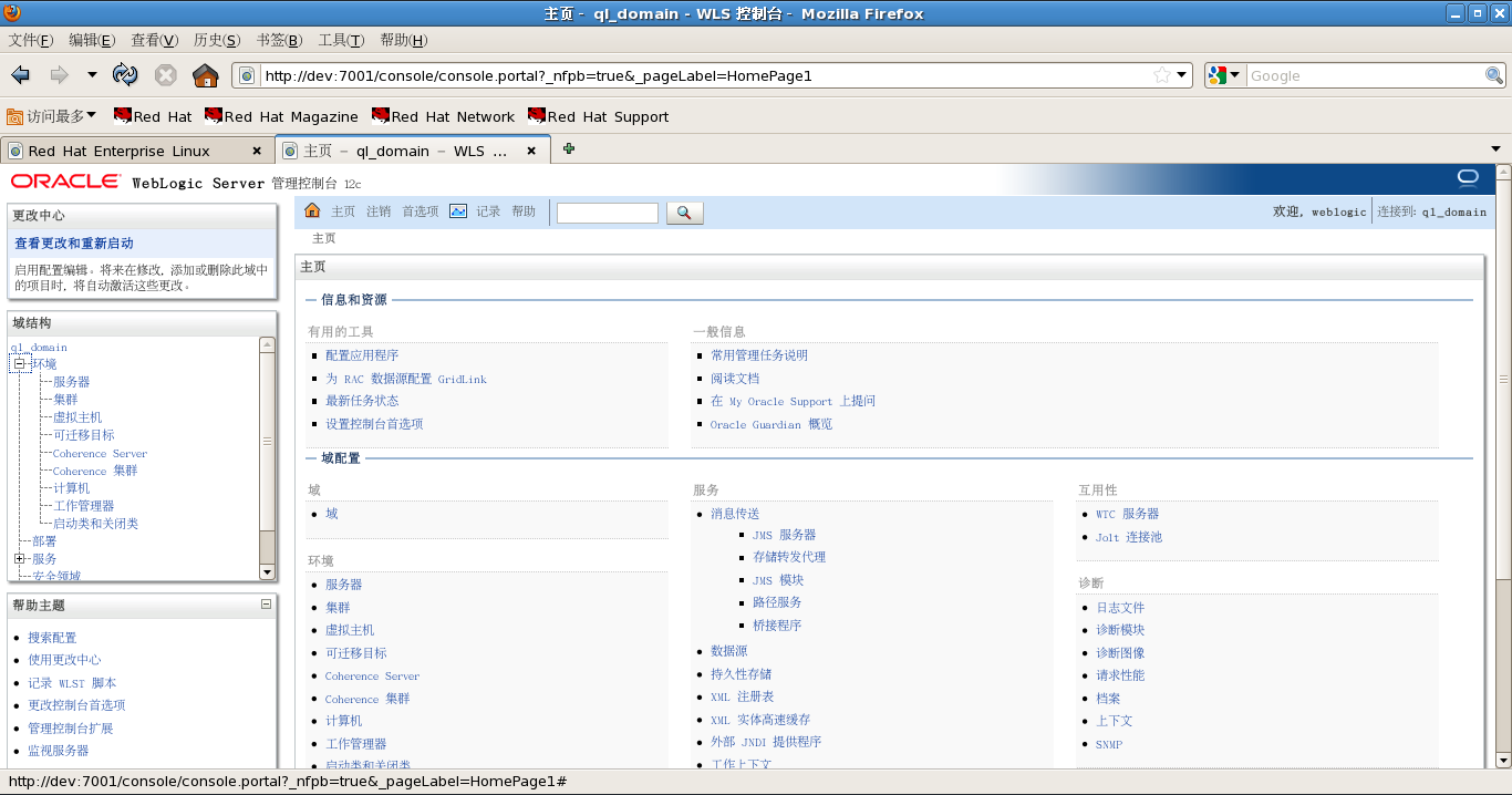 linuxװ��weblogic12c