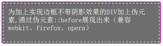 CSS3�������߷��Ч��