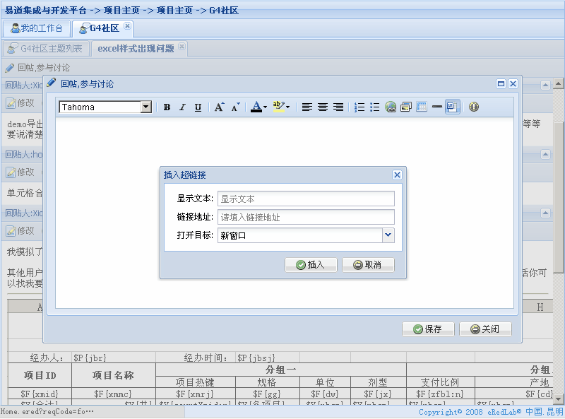 ExtJS htmlEditor�ռ���չ(����ͼƬ[�´�|����]���������ˮƽ�ߵ�)