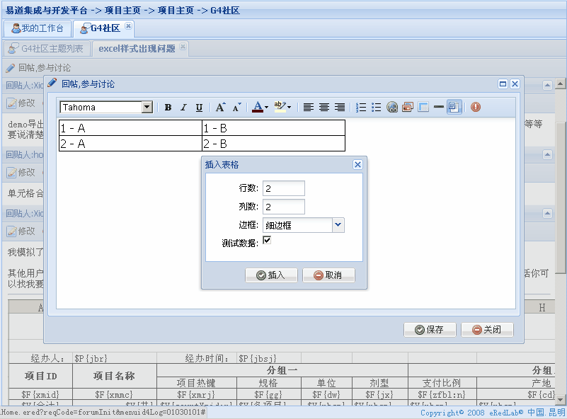 ExtJS htmlEditor�ռ���չ(����ͼƬ[�´�|����]���������ˮƽ�ߵ�)