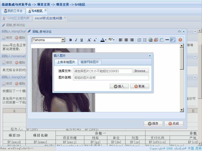 ExtJS htmlEditor�ռ���չ(����ͼƬ[�´�|����]���������ˮƽ�ߵ�)