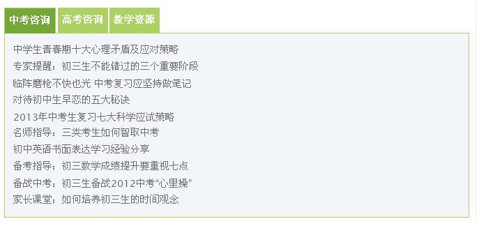 ��Ѷ�б�����ʽ