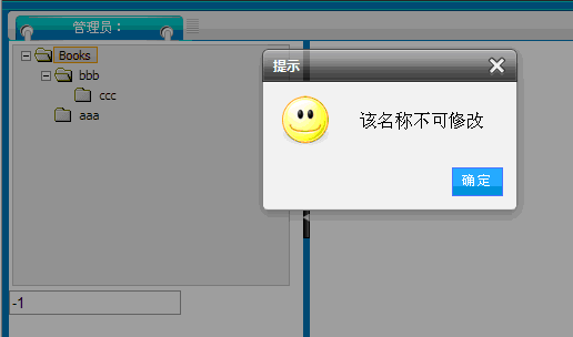 dhtmlxTreeĿ¼�������Ҽ��˵�����ק����+Դ��ʾ������