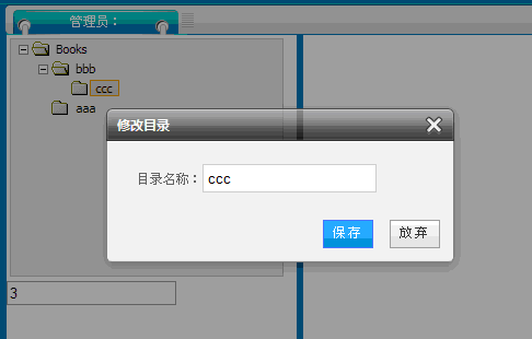 dhtmlxTreeĿ¼�������Ҽ��˵�����ק����+Դ��ʾ������