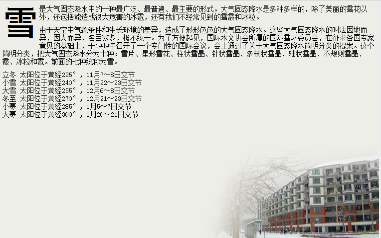 ��ͨCSS.DIV��ҳʽ���벼�֣��ģ� ����ҳ�汳��