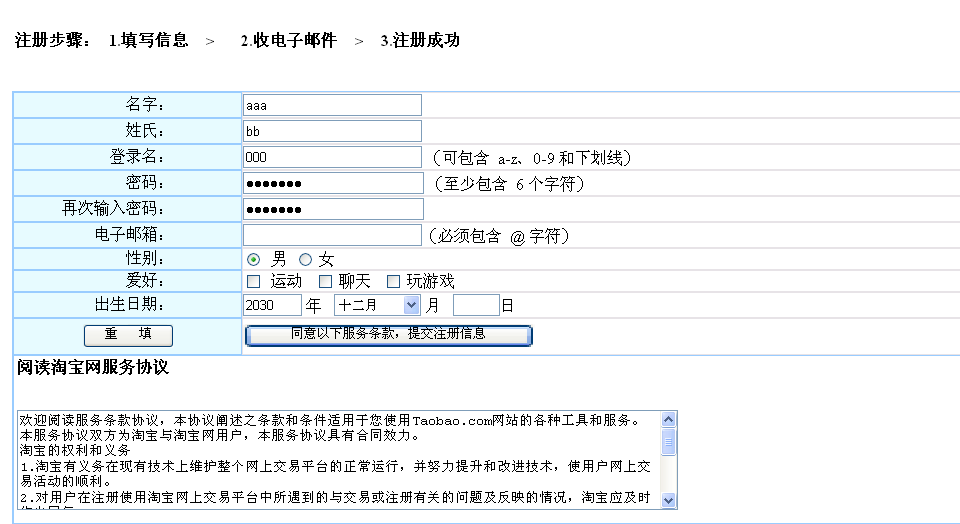 ���ֹ���ע��ҳ�������֤