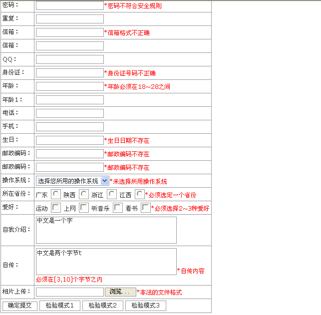 ���ֹ���ע��ҳ�������֤