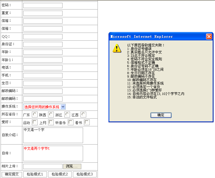 ���ֹ���ע��ҳ�������֤