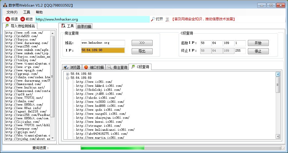 ��Ŀ����Web��ȫɨ����V1.2�����淢��