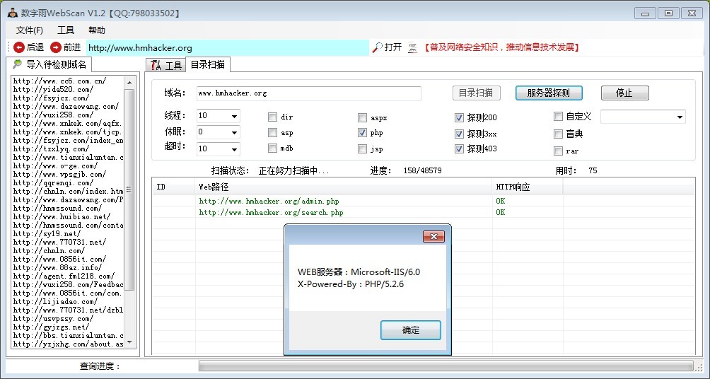 ��Ŀ����Web��ȫɨ����V1.2�����淢��