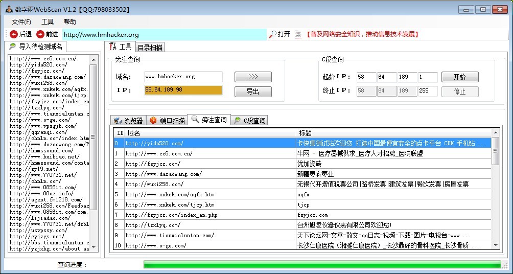 ��Ŀ����Web��ȫɨ����V1.2�����淢��