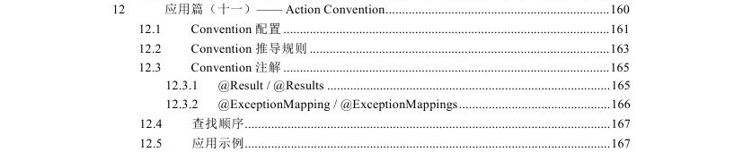 Portal-Basic Java Web Ӧ�ÿ�����ܣ�ʩ��ƪ��ʮ���� ���� Action Convention